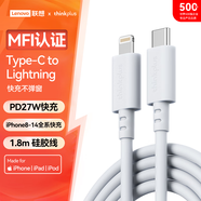ThinkPlusMFi認(rèn)證蘋果數(shù)據(jù)線PD27W/20W快充Type-C充電線適用iPhone14/12Pro/11手機(jī)平板 1.8米白色