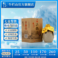牛欄山二鍋頭 清香型白酒 地道北京味兒 珍品 45度 400mL 1瓶