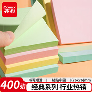 齊心（COMIX）400張4色簡(jiǎn)約便利貼便簽紙 76*76mm便簽本/記事貼/自粘留言本n次貼 學(xué)生開(kāi)學(xué)文具 辦公用品EC202