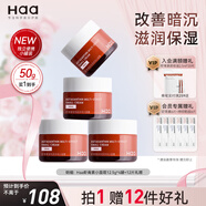 Haa小白罐面霜蝦青素多效滋潤高保濕小面霜改善暗沉護膚品50g