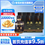 杏花村 山西汾酒 黑壇20 高度白酒 金獎 清香型白酒 老酒 53度 475mL 6瓶 2018年老酒