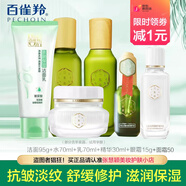 三生花百雀羚三生花玲瓏玉潤(rùn)水乳套裝女補(bǔ)水保濕滋潤(rùn)清爽控油護(hù)膚品學(xué)生 水+乳+潔面+精華+面霜+眼霜