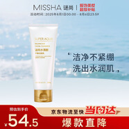 謎尚（MISSHA）水清顏平衡潔面乳100g 深層清潔細(xì)膩泡沫洗面奶