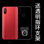 Orderoll超薄高透適用小米6x手機殼MI防摔M1804D2ST套MIA2男女新款硅膠潮女防摔新款創(chuàng  )意潮牌網(wǎng)紅男超薄潮 2-【全透明軟殼】送透明指環(huán)支架 小米6X