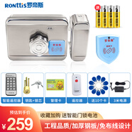 羅帝斯門禁鎖刷卡免布線電控鎖老式鐵門家用出租房屋小區(qū)智能門鎖感應(yīng)鎖 免布線【單頭鎖】+遙控+12V電源