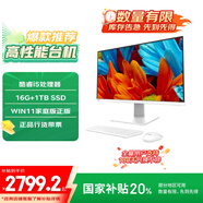 聯(lián)想（Lenovo）來酷 Lecoo一體臺式機(jī)電腦27英寸(酷睿12代i5-12600HX 16G 1TB SSD 無線鍵鼠) 白