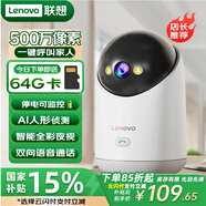 聯(lián)想500萬像素?cái)z像頭家用監(jiān)控器無線wifi網(wǎng)絡(luò)360度無死角帶夜視全景語音手機(jī)遠(yuǎn)程室內(nèi)云臺可對話家庭