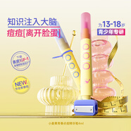 菜鳥和配方師 小姜黃青春點(diǎn)痘祛痘精華液筆4ml（藍(lán)款）
