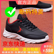 喬丹格蘭（JoedonGolan）品牌斷碼男鞋網面透氣運動鞋軟底跑步鞋子百搭軟底休閑鞋男士網鞋 qd699黑紅皮面 41