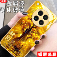 白胖虎適用oppoFindX8s手機殼FindX8s+高端金屬漆鋼化玻璃硬殼鏡頭全包防摔商務(wù)保護套男女超薄中國風(fēng)時(shí) 液態(tài)玻璃殼-香檳金-發(fā)財樹(shù)WFC8001 OPPOFindX8s【贈屏幕膜】