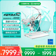 華碩天選6 Pro 酷睿版 國(guó)家補(bǔ)貼20% 16英寸游戲本 筆記本電腦(i7-14650HX 16G 1T RTX5070 2.5K)青