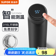蘇泊爾（SUPOR）智能保溫杯男女士水杯大容量316不銹鋼茶杯便攜車載辦公室杯子 【500mL儒雅黑】-觸屏顯溫
