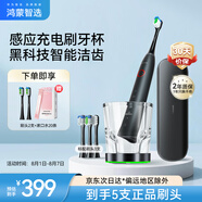 華為智選力博得電動(dòng)牙刷 智能聲波牙刷成人情侶款 鴻蒙智選星鉆尊享禮盒炫酷黑 送男友送女友禮物