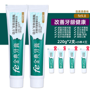 fe金典牙醫雪豹牙膏 生物酶 勁爽茶香220克 溶菌指數9.8  金典 酶指數9.8勁爽茶香兩支+旅行裝4