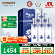 天佑德 銀標(biāo)出口型有機(jī)清香型白酒 45度 750ml*6瓶 整箱裝