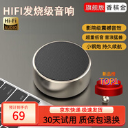 JBLMU德國小鋼炮金屬無線藍牙音箱重低音炮高音質(zhì)小音響戶外車載便攜式 土豪金【高清級音質(zhì)+超長待機】 尊貴版【10DHIFI音效】收納袋+充電線