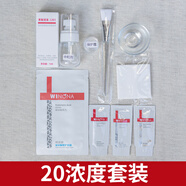 薇諾娜寶貝薇諾娜寶貝果酸刷酸甘醇酸水楊酸醫用果酸換膚去黑色素祛痘黑頭閉 20濃度套裝 包含面膜+工具 官網(wǎng)正品美容院刷酸產(chǎn)品