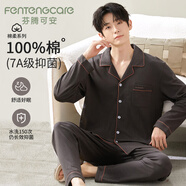 芬騰可安（FENTENGCARE）7A抑菌100%純棉男士睡衣女翻領開衫長袖長褲可外穿休閑家居服Q3