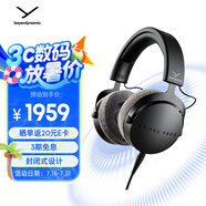拜雅（beyerdynamic） DT700PROX 頭戴式監(jiān)聽錄音室封閉式專用耳機 48歐