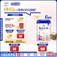 愛(ài)他美（Aptamil）德國白金版HMO 幼兒配方奶粉2+段(2歲+)800g 6罐箱裝 德愛(ài)白金