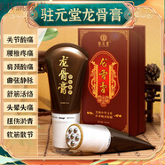 蜜艾坊透骨草膏舒緩龍骨膏肩頸腰椎舒筋活絡(luò )按摩刮痧發(fā)熱身體保養 2盒 【駐元堂龍骨膏120ml】