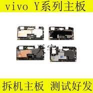 VIVOvivo y79 y71 A y83 y85 y93 Z1 Y97 Z3 z1i 拆機(jī)主板 y85拆機(jī)主板4+64 主板