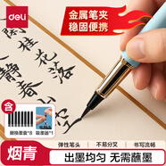 得力鋼筆式毛筆 軟筆書法練習(xí)毛筆小楷筆可加墨可換芯 成人初學(xué)者學(xué)生入門字帖練字禮物 煙青父親節(jié)
