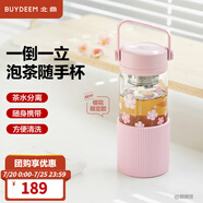 北鼎（Buydeem）泡茶隨手杯 茶水分離家用耐高溫玻璃杯便攜辦公水杯節(jié)日送禮 【櫻花粉】暢快飲|茶水分離470ml