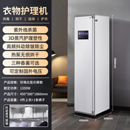 HACTARETAR高端智能蒸汽熨燙衣物護理機衣服消毒殺菌除螨烘干機家用熱泵塑形香薰祛味除皺掛燙嵌入式烘衣柜 熱泵顯示屏白【護理+除皺+烘干祛味】 450L