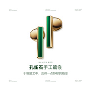 艾拉之耳【全球首創(chuàng)】澳洲天然白貝母寶石藍(lán)牙耳機(jī)TWS無(wú)線半入耳式降噪時(shí)尚藝術(shù)穿戴設(shè)備輕奢禮物 【雀翎·羽紋綠寶】禮盒包裝