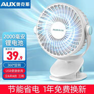 奧克斯（AUX） 空氣循環(huán)扇USB小風(fēng)扇/廚房電風(fēng)扇/小電扇/電風(fēng)扇小型臺扇 辦公宿舍床頭用多功能臺式迷你臺夾扇 藍白色充電款2000毫安【三檔調節】
