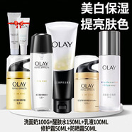 玉蘭油（OLAY）提亮膚色補水保濕水乳霜緊致抗皺淡紋美白祛斑套裝女士護膚品禮盒 潔面+水+乳液+面霜+防曬霜