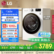 LG容慧系列13KG大容量全自動滾筒洗衣機360°速凈噴淋 蒸汽PLUS除菌 白 FCV13G4W 國家補貼以舊換新