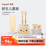 世喜安撫奶嘴新生兒軟軟硅膠勺嬰兒帶收納4只裝（0+個(gè)月）