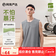 網(wǎng)易嚴選25春夏130g超輕時(shí)尚運動(dòng)速干T恤2.0耐穿不易變形高 深花灰（背心） S