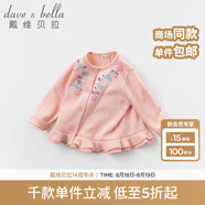 戴維貝拉（DAVE＆BELLA）秋裝新品兒童女童碎花針織衫開(kāi)衫 寶寶裙式毛衣 粉色 66cm（建議身高59-66cm）