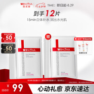 薇諾娜極潤面膜2.0極潤精萃面膜6片裝修護補水保濕護膚品七夕禮物