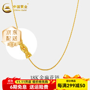 中國黃金（CHINA GOLD）18K黃金O字鏈簡約素鏈黃金項鏈百搭肖邦鏈麻花鏈送女友生日禮物 麻花鏈【約0.7g】