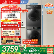 小天鵝（LittleSwan）洗烘套裝 12KG滾筒洗衣機(jī)全自動(dòng)+10KG熱泵烘干機(jī)家用烘衣服 1.1洗凈比 除菌 V098WDT+02 國(guó)家補(bǔ)貼