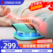 志高腰部按摩器腰部按摩儀腰椎熱敷脈沖護(hù)腰儀牽引脊椎腰間盤腰疼酸痛中秋節(jié)禮物送長輩女朋友老婆實(shí)用 智能充電頂配綠色丨三擋溫度調(diào)節(jié) 中秋節(jié)禮物實(shí)用送老婆送女友爸媽老年人生日禮物
