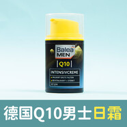 芭樂雅德國進(jìn)口男士面霜清爽補(bǔ)水不油膩保濕Q10舒緩潤膚乳 單支裝