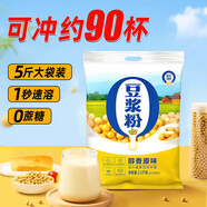 鮮豐春 純豆漿粉無(wú)糖精 原味商用豆漿粉孕婦兒童代早餐沖飲 [濃郁豆香]純豆漿粉原味5斤