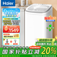 海爾（Haier）迷你洗衣機(jī)小型波輪5公斤兒童母嬰內(nèi)衣洗洗衣機(jī)全自動DD直驅(qū)變頻一級能效國家政府補(bǔ)貼20%以舊換新 5公斤旗艦新品388小小神童+直驅(qū)+除菌+柔護(hù)內(nèi)筒