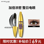 美寶蓮巨密大咖金胖子睫毛膏 防水濃密卷翹不易暈染 10ml 生日禮物女
