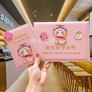 魔豆勝活2025新版蛇寶寶醫學(xué)出生證明保護套可愛(ài)兒童預防接種證疫苗本皮套 橫新粉保持可愛(ài)蛇出生+疫苗標準套裝