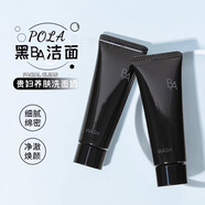 POLA寶麗正品黑BA碧艾抗氨基酸糖卸妝清潔洗面奶水乳面霜緊致保濕精華 黑BA洗面奶100g