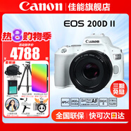 佳能（Canon） EOS 200D二代 200d2代單反相機入門(mén)單反vlog迷你單反數碼照相機 200DII白色拆單機+佳能小痰盂人像鏡頭套裝 套餐三【續航雙電池~人像柔光鏡~RGB補光燈】