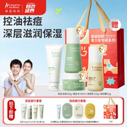 袋鼠媽媽青少年護膚品洗面奶控油潔凈潔面乳爽膚水面霜青春期夏季保濕套裝