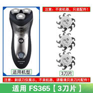 原裝適用飛科剃須刀FS355 356 357 358 359 365刀頭刀片刀網(wǎng)替換配件 適用FS3653刀片
