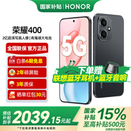 榮耀400 2億超清寫真人像 7200mAh青海湖大電池 新品5G手機(jī) 幻夜黑 12GB+256GB【2年碎屏險+2年延保】 官方標(biāo)配【國家補(bǔ)貼15%】